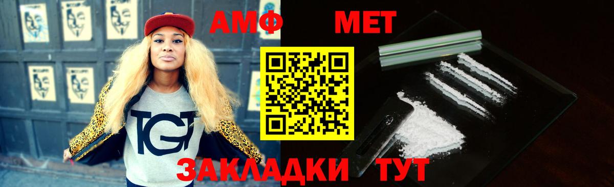 АМФЕТАМИН Розовый  Вход с VPN  Каменск-Шахтинский 