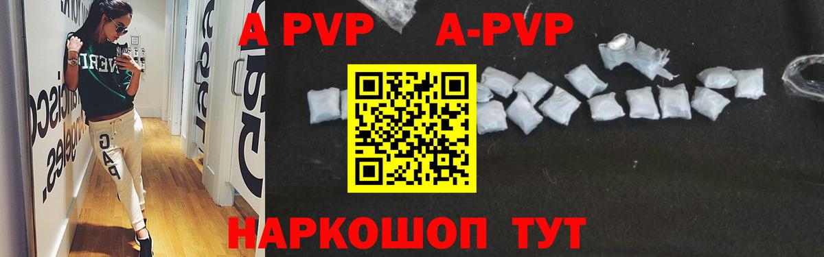 Alpha PVP Crystall Каменск-Шахтинский