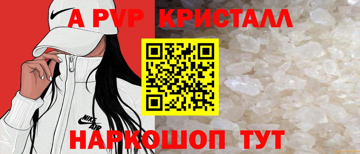 Альфа ПВП СК КРИС  даркнет сайт  Alfa_PVP  Вход с VPN  Каменск-Шахтинский  A PVP СК 