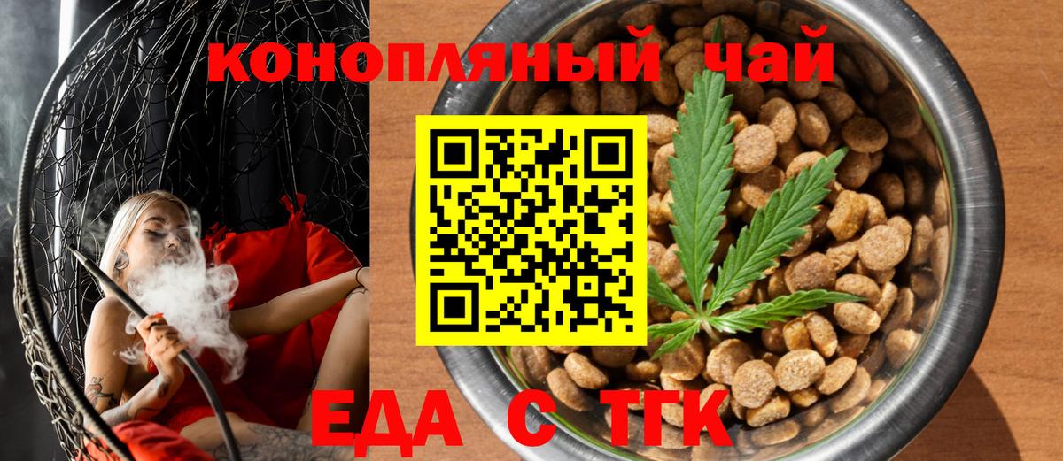 Каменск-Шахтинский  Canna-Cookies марихуана  Вход с VPN 