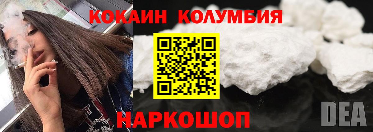 Каменск-Шахтинский  Cocaine FishScale  Вход с VPN 