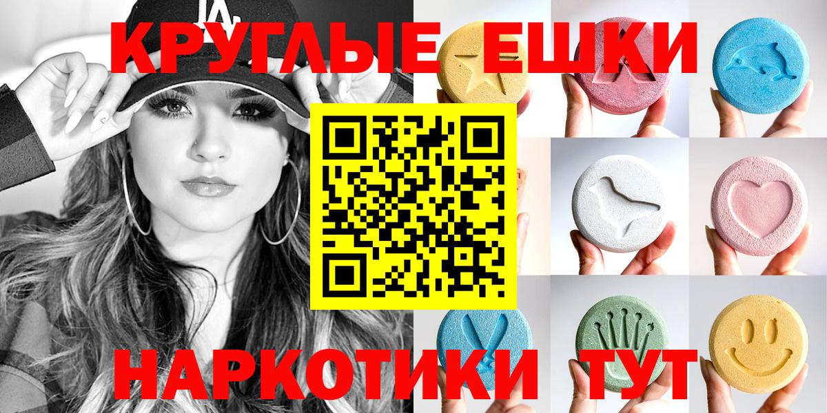 Каменск-Шахтинский  Ecstasy 280мг  Вход с VPN  Экстази louis Vuitton 