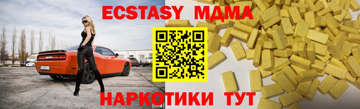 ЭКСТАЗИ 99% Каменск-Шахтинский