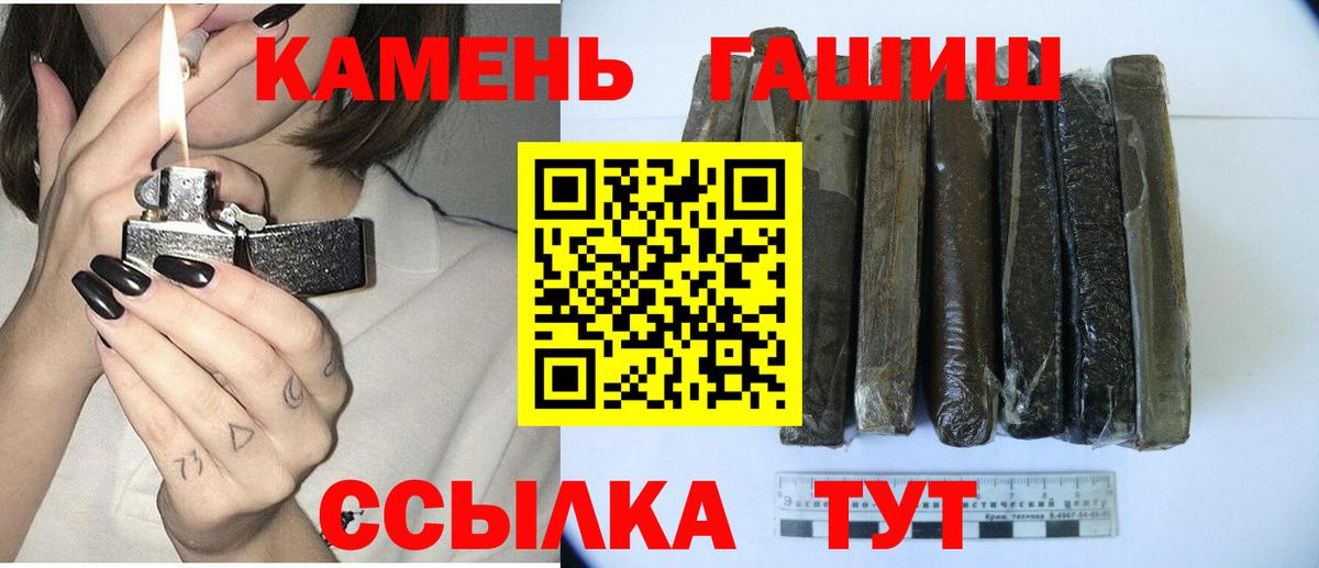 ГАШ VHQ  Вход с VPN  Гашиш VHQ  Каменск-Шахтинский 