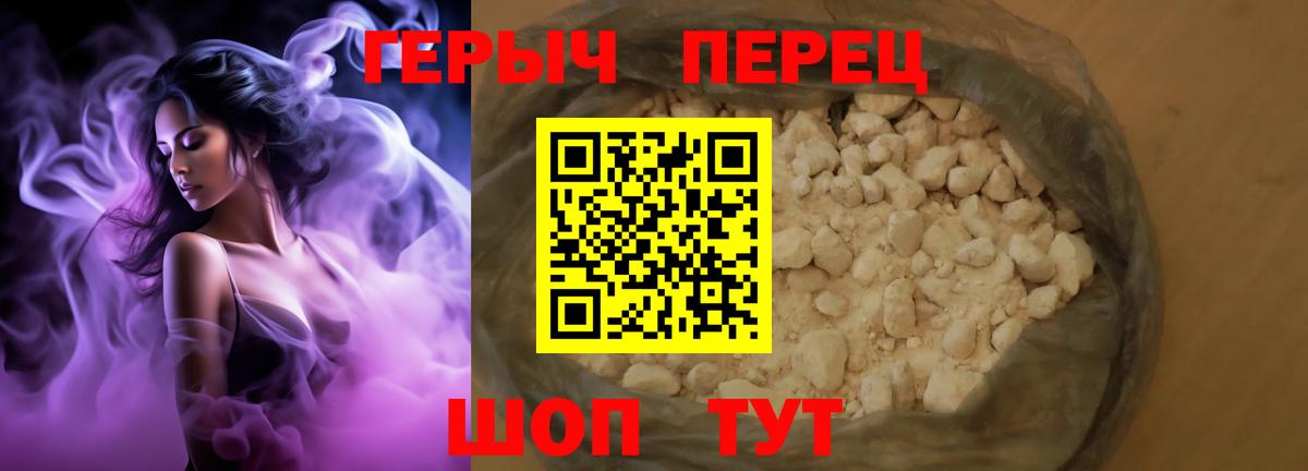 Героин гречка Каменск-Шахтинский