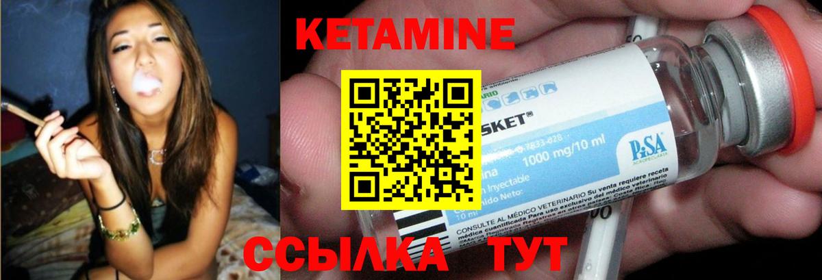 Кетамин ketamine Каменск-Шахтинский