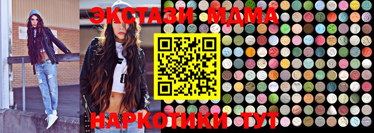 МДМА Molly  Вход с VPN  MDMA кристаллы  МДМА  Каменск-Шахтинский 