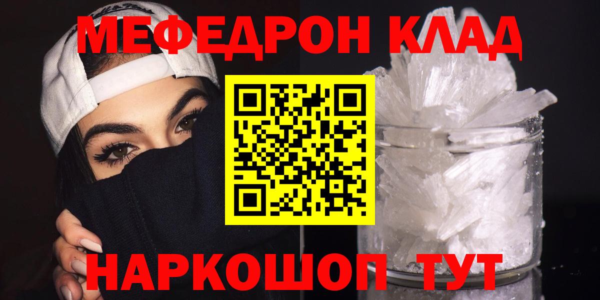 Каменск-Шахтинский  Меф VHQ  МЯУ-МЯУ  МЯУ-МЯУ  Вход с VPN 