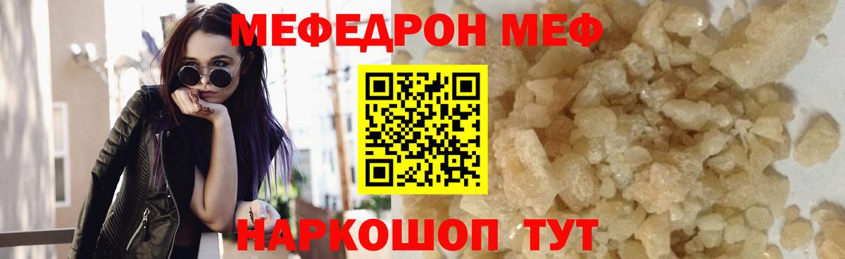 Мефедрон  Каменск-Шахтинский
