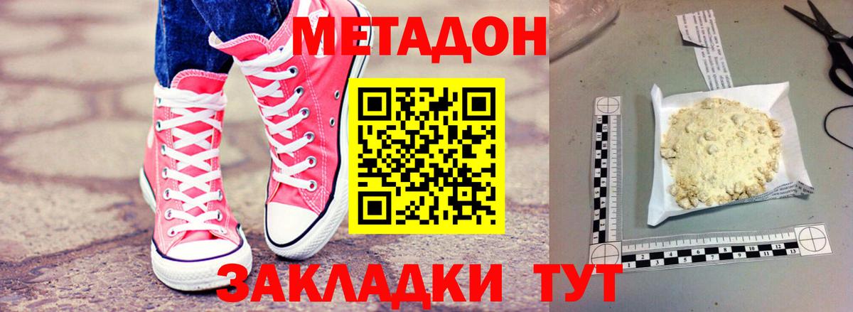 Метадон мёд  Вход с VPN  Каменск-Шахтинский 