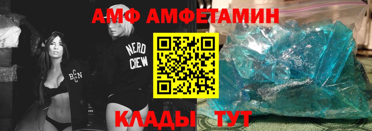 Первитин Methamphetamine  Вход с VPN  Каменск-Шахтинский 