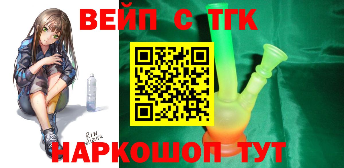 ТГК THC oil Каменск-Шахтинский