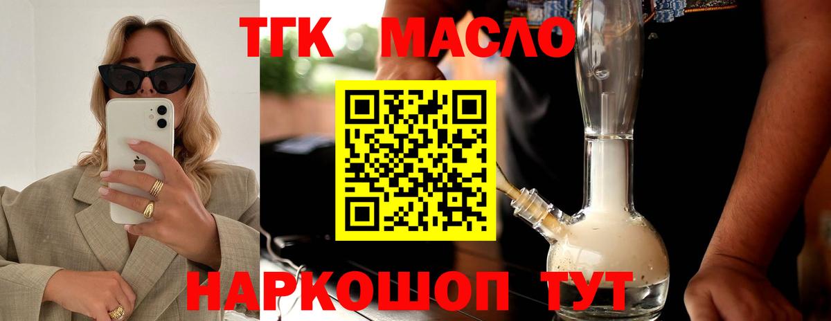 купить наркоту  ТГК Wax  Вход с VPN  Каменск-Шахтинский 