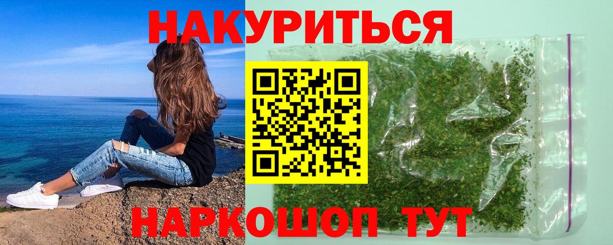 МАРИХУАНА Ganja  Вход с VPN  Конопля планчик  Каменск-Шахтинский  Конопля планчик  Бошки марихуана Ganja 